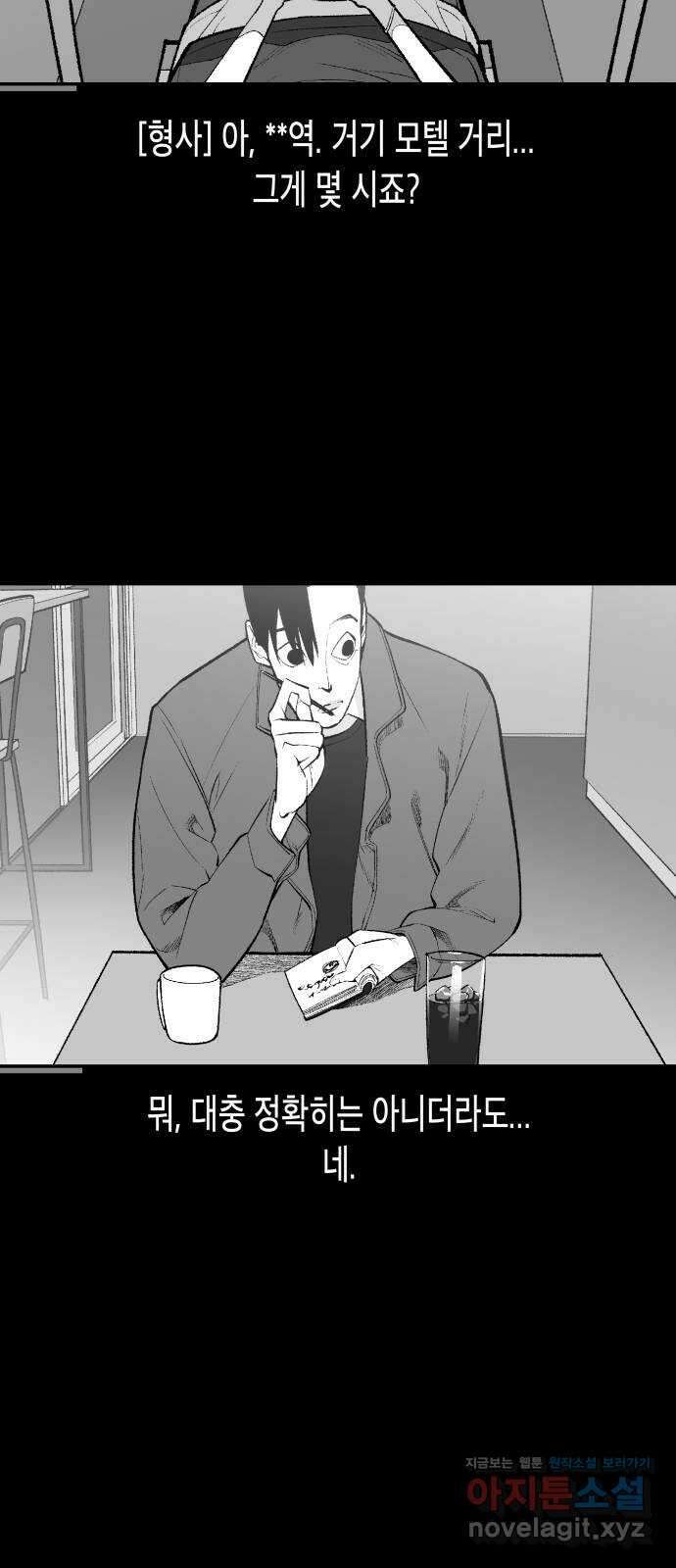 콜미로맨틱 22화 12