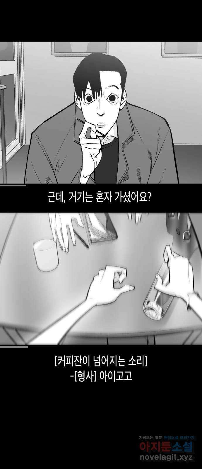 콜미로맨틱 22화 13