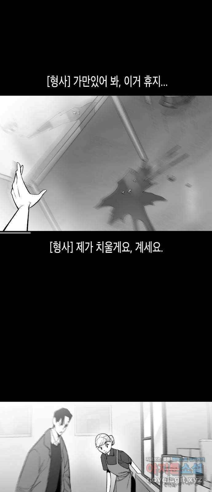 콜미로맨틱 22화 14