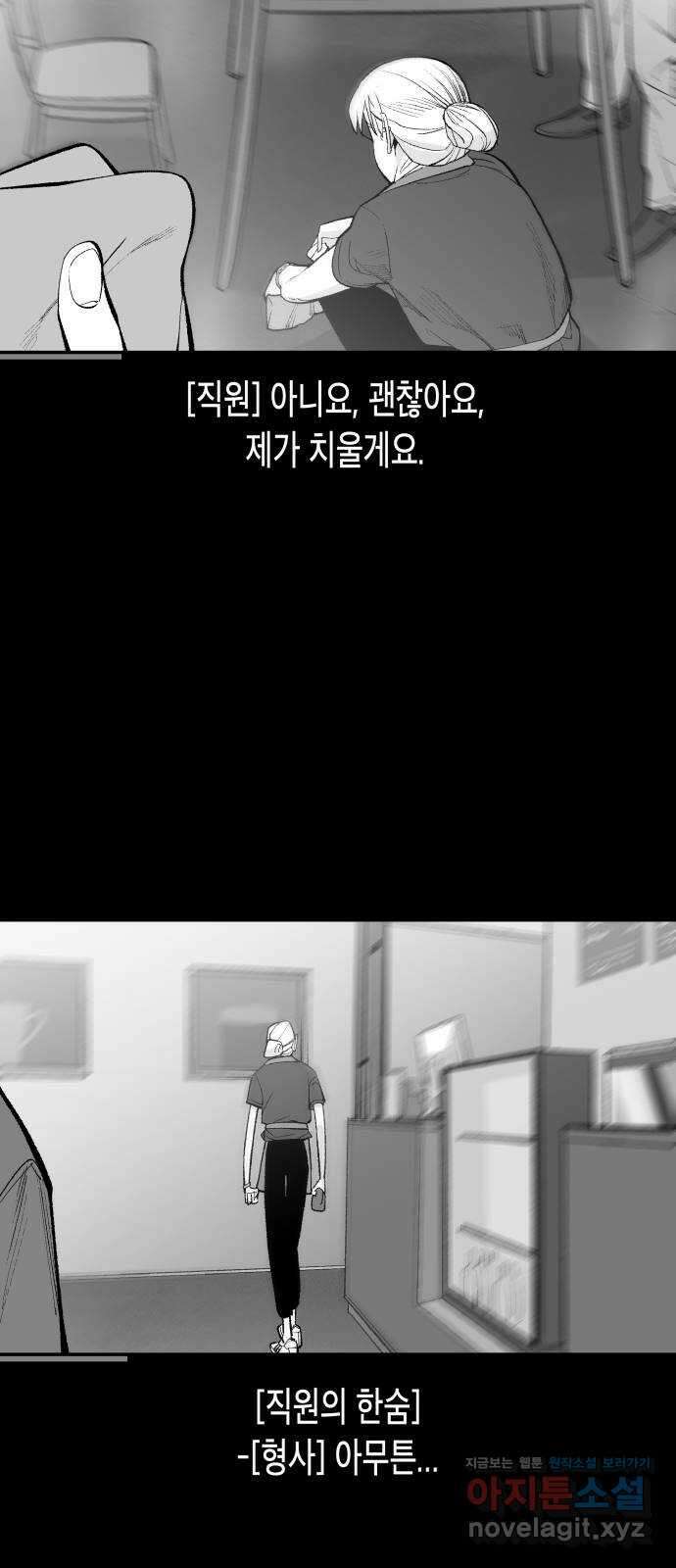 콜미로맨틱 22화 17