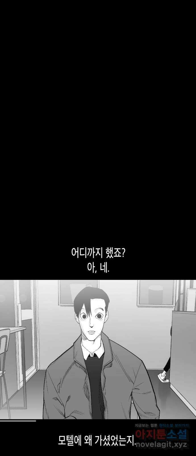 콜미로맨틱 22화 18