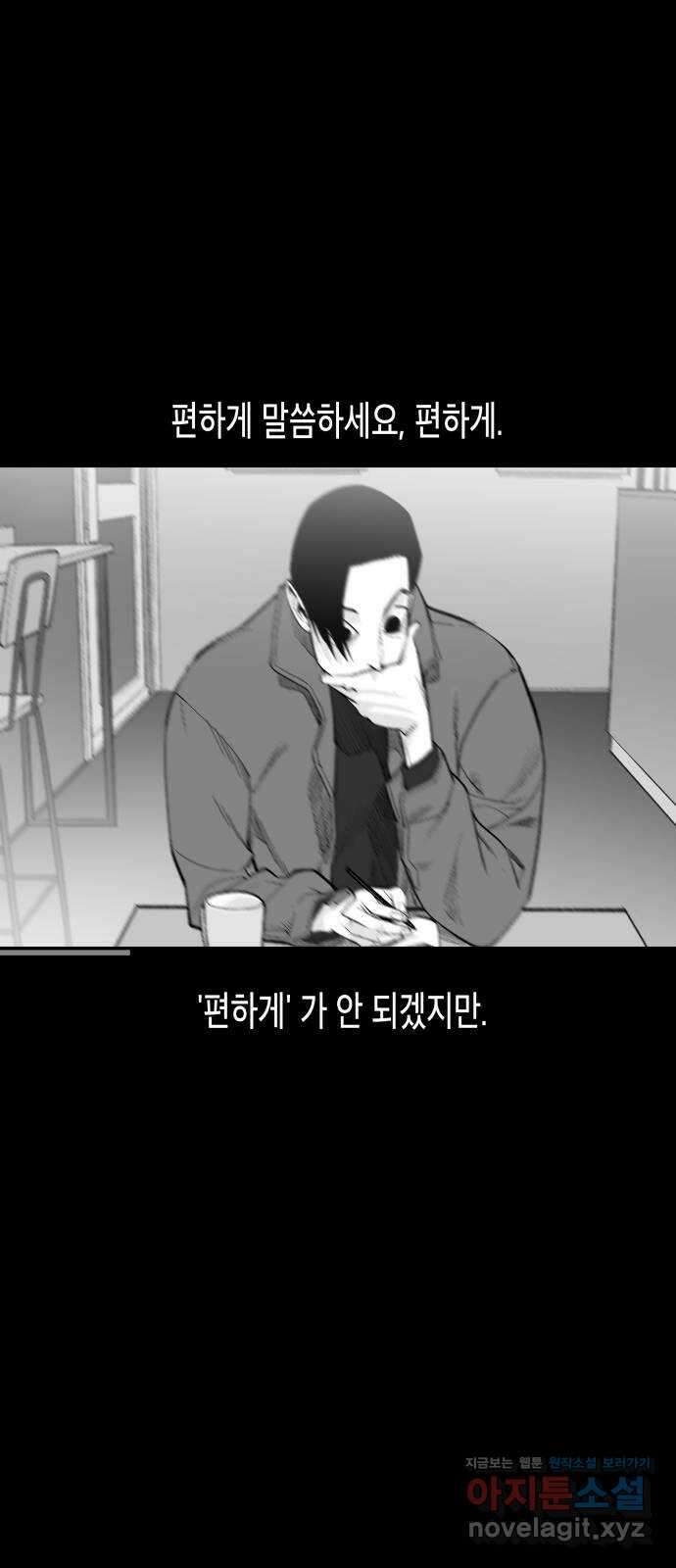 콜미로맨틱 22화 19