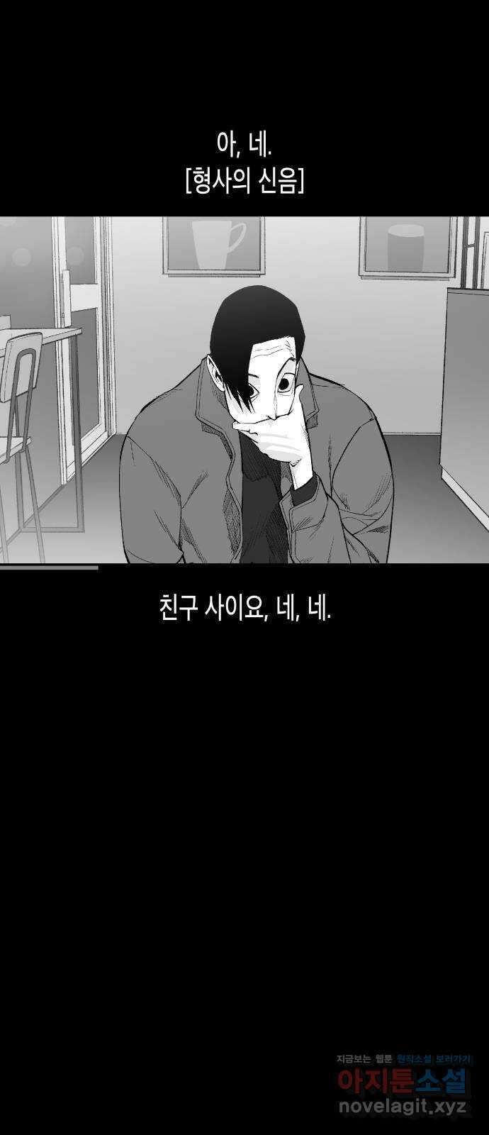 콜미로맨틱 22화 20