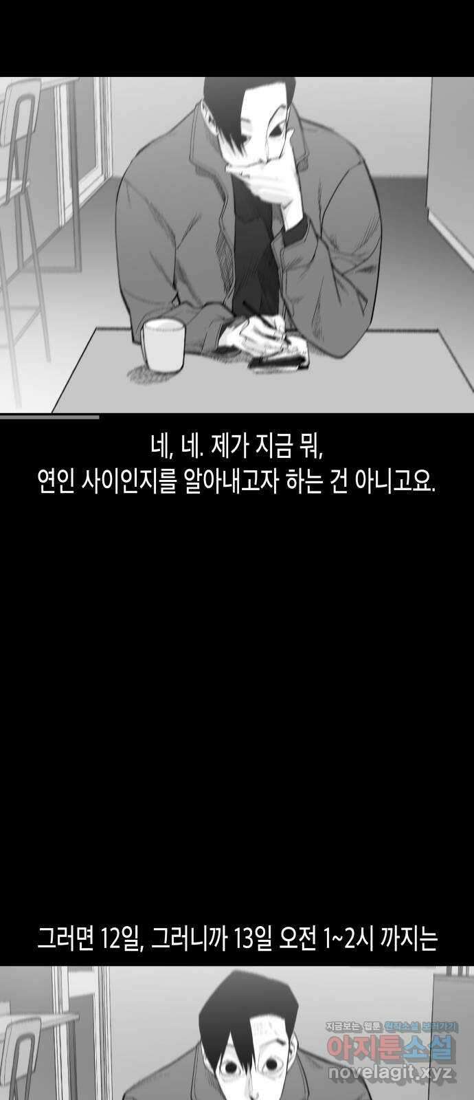 콜미로맨틱 22화 21