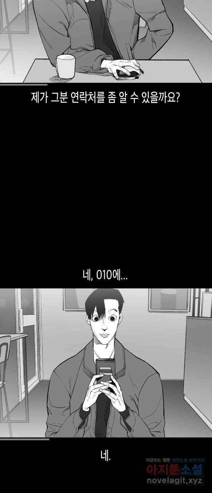 콜미로맨틱 22화 23