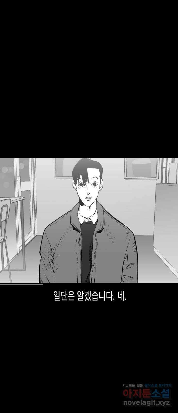 콜미로맨틱 22화 24