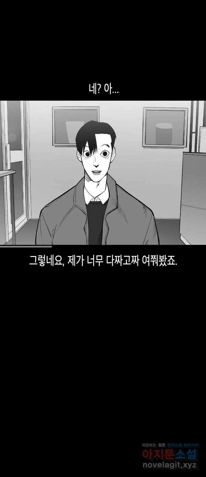 콜미로맨틱 22화 25