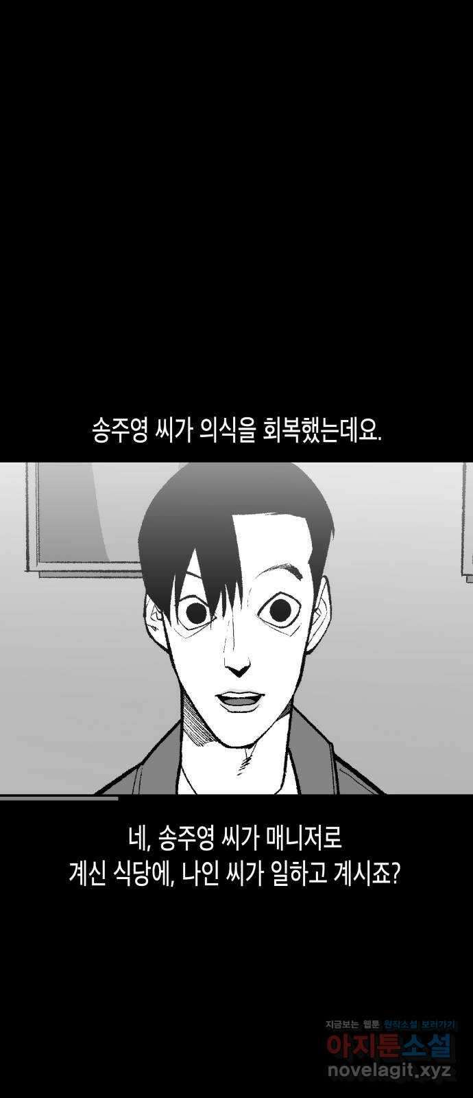 콜미로맨틱 22화 26
