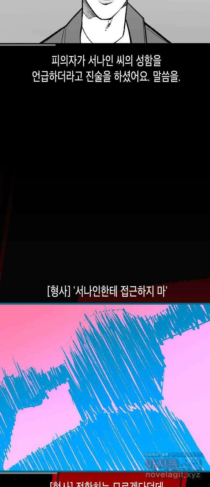 콜미로맨틱 22화 28