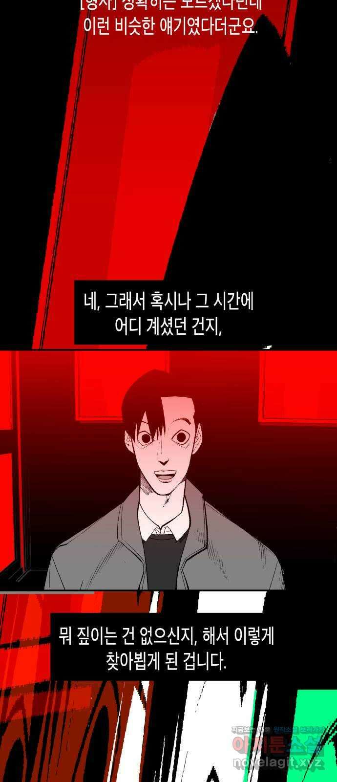콜미로맨틱 22화 29