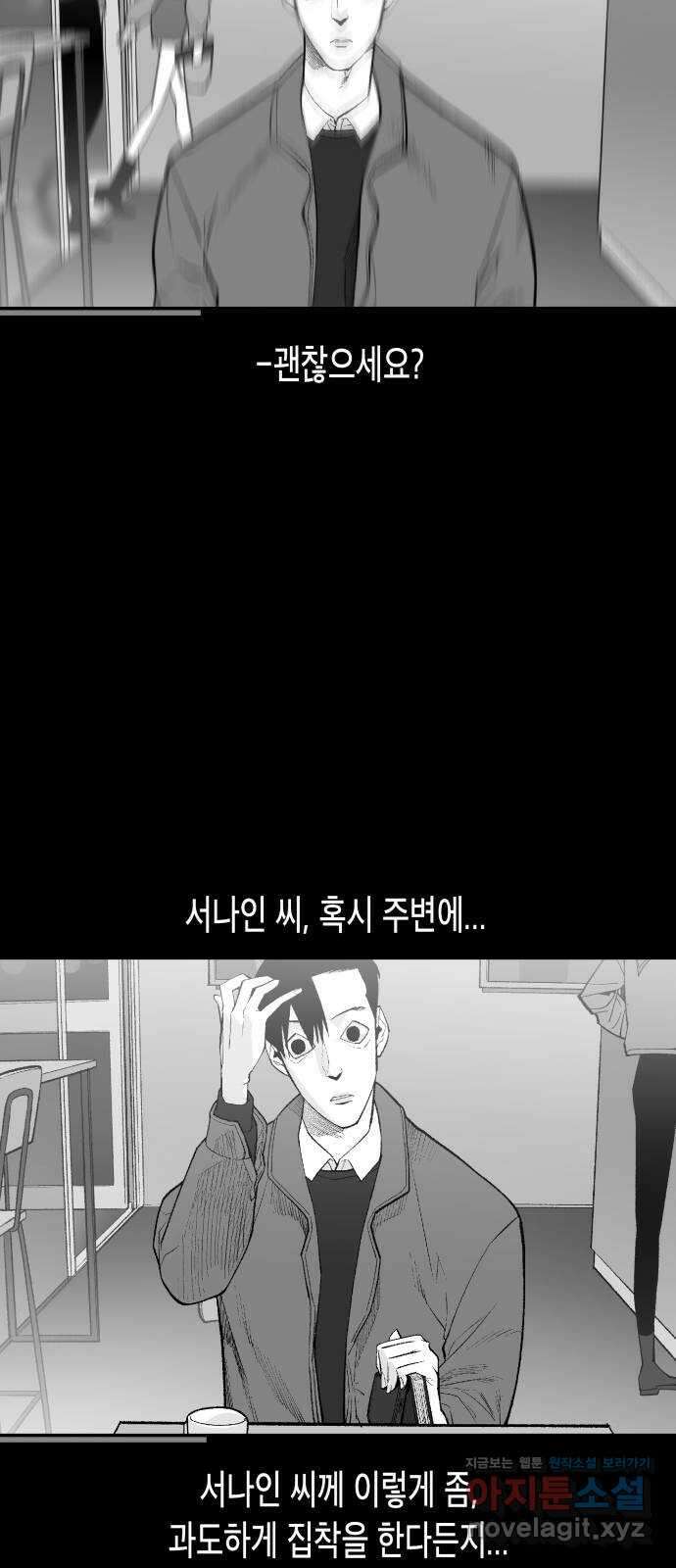 콜미로맨틱 22화 32