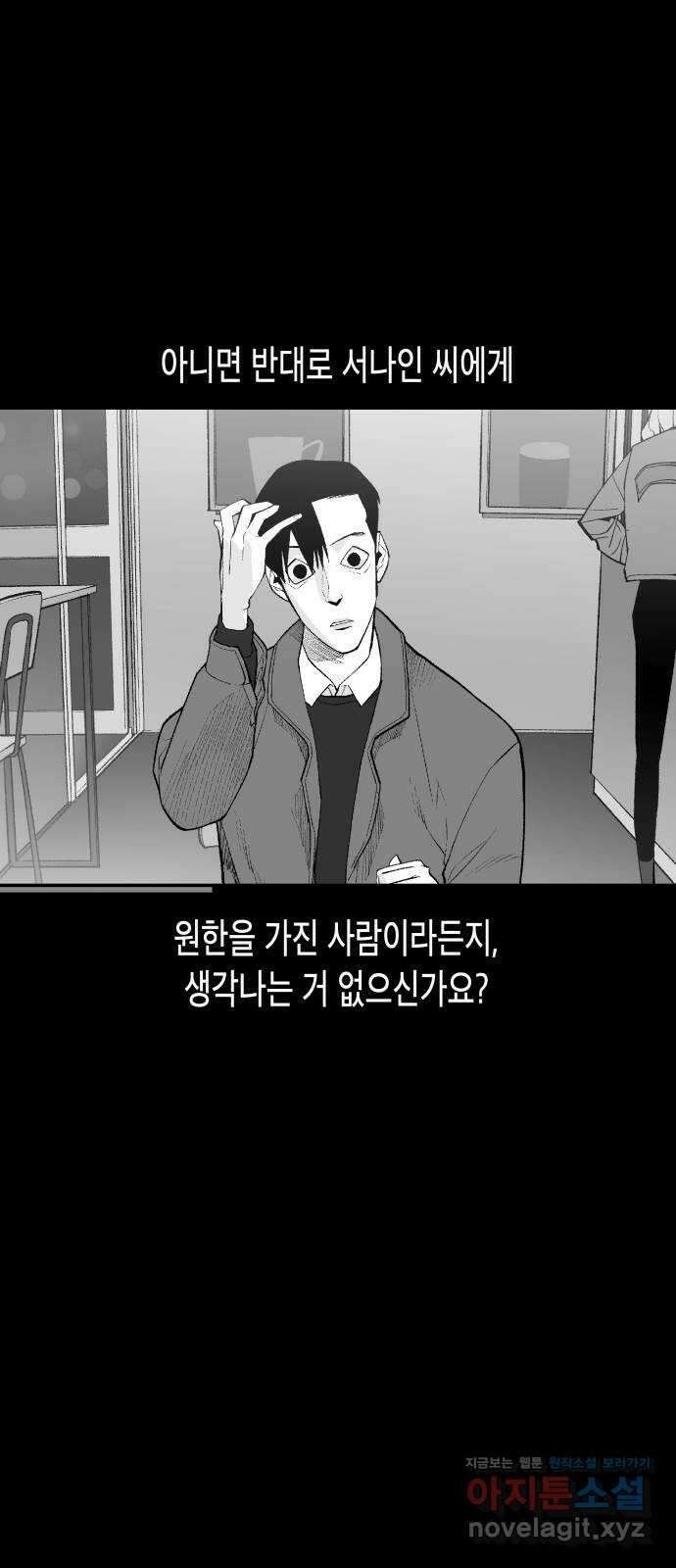 콜미로맨틱 22화 33