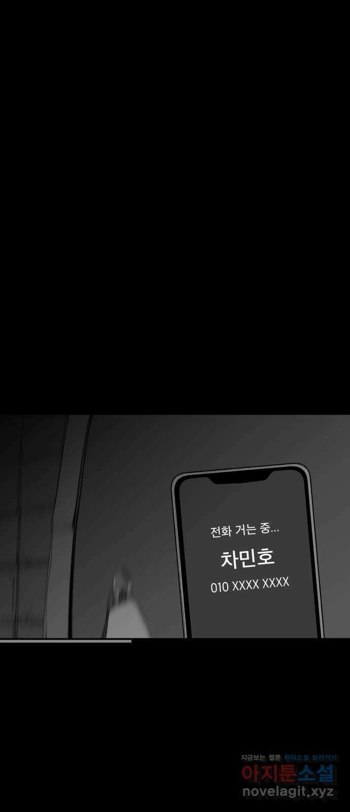 콜미로맨틱 22화 39