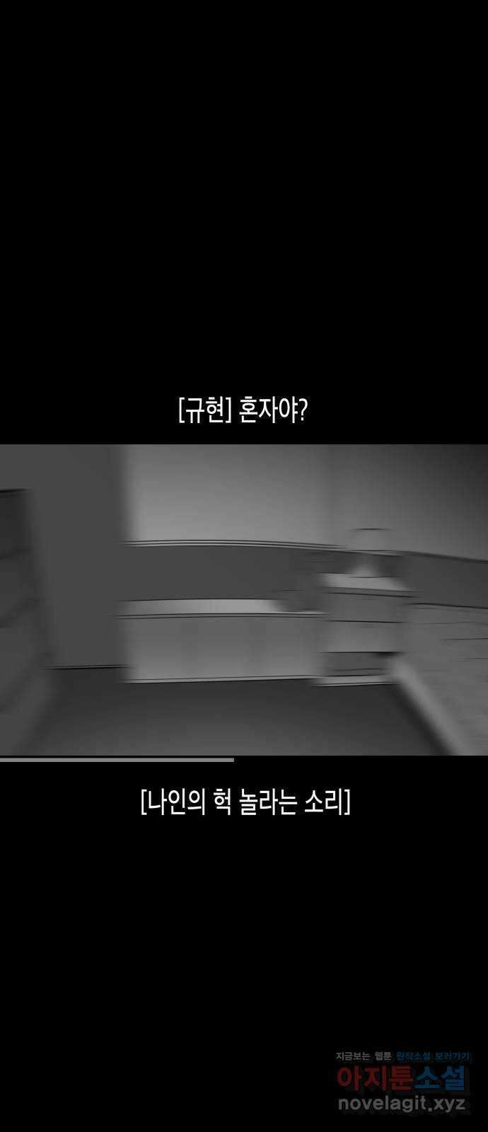 콜미로맨틱 22화 49