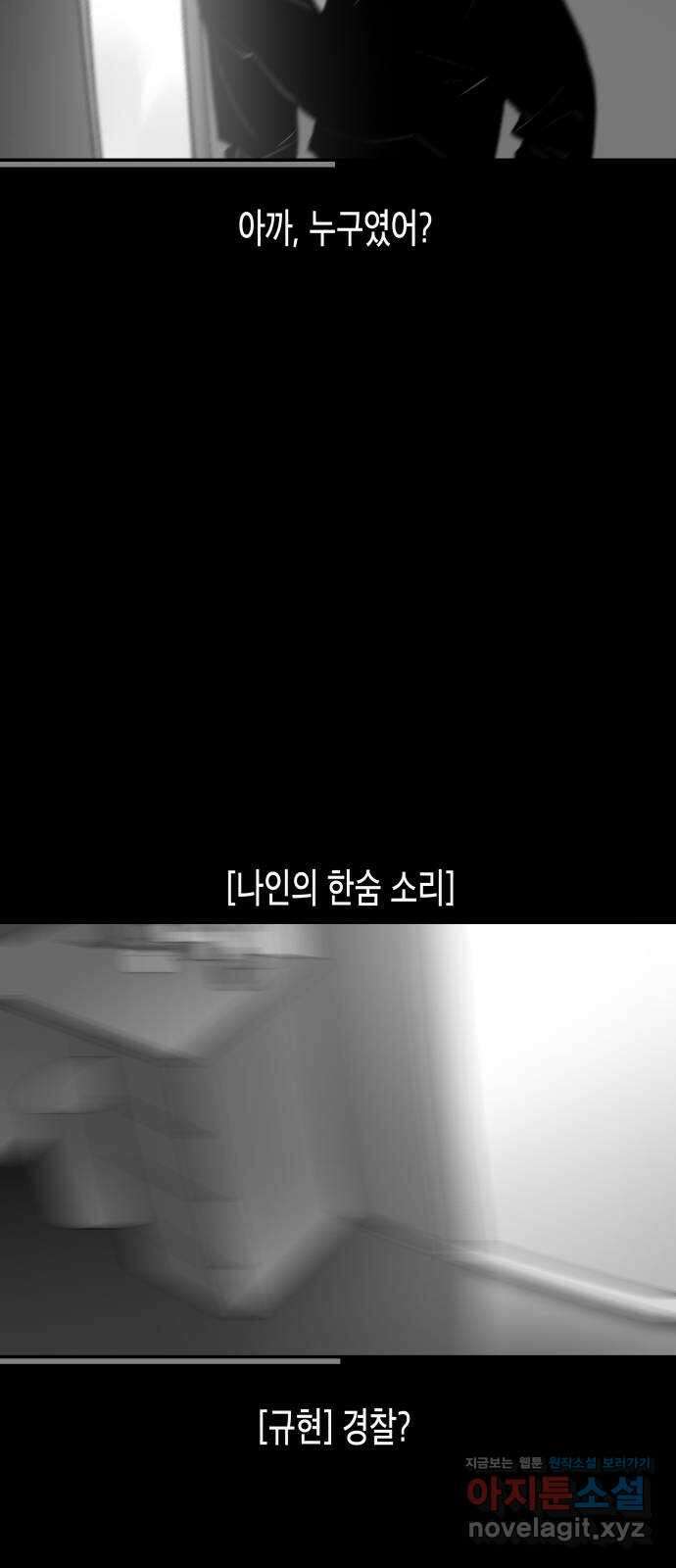 콜미로맨틱 22화 51