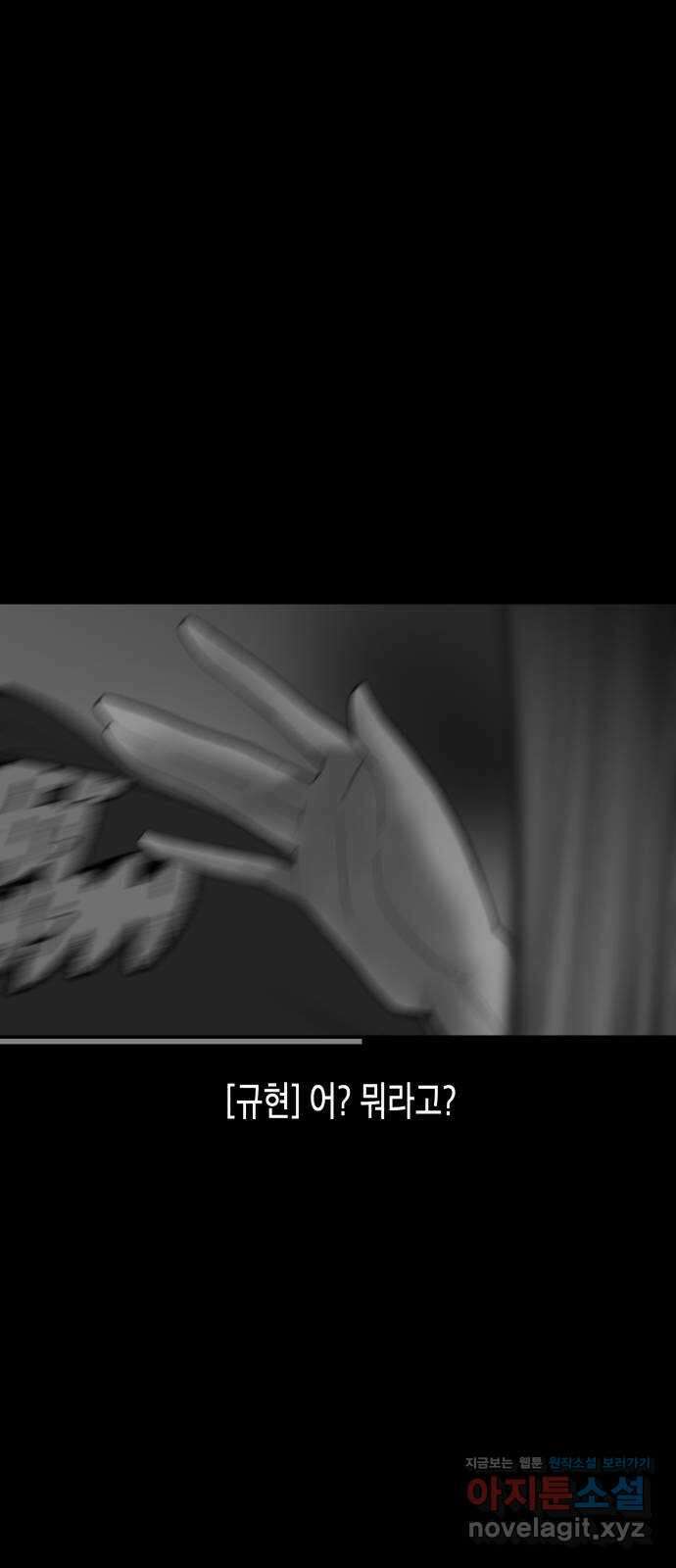 콜미로맨틱 22화 54