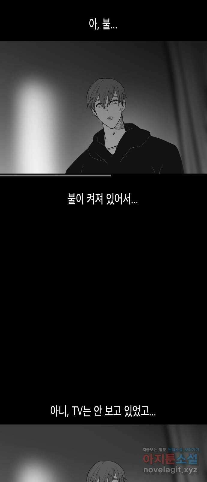 콜미로맨틱 22화 55