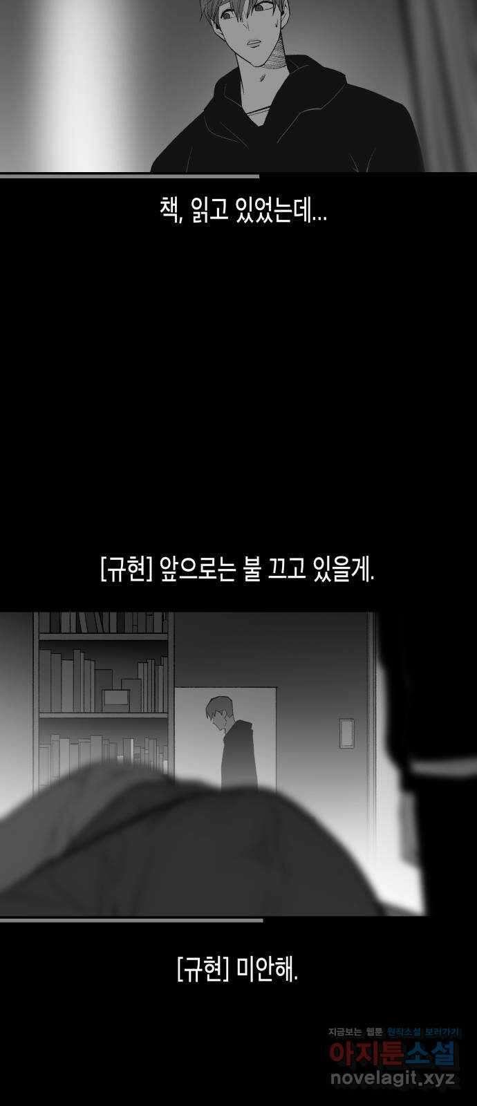 콜미로맨틱 22화 56