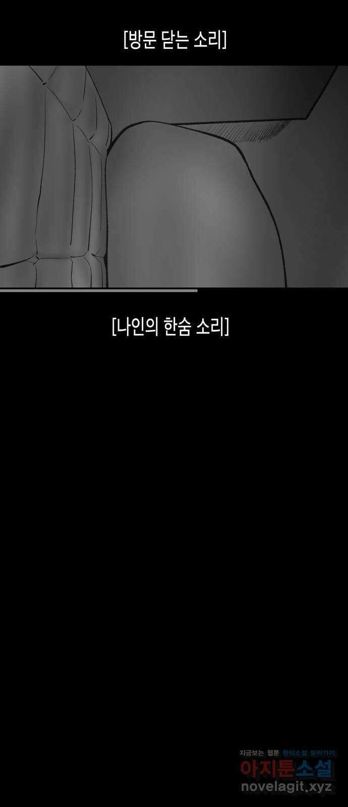 콜미로맨틱 22화 58