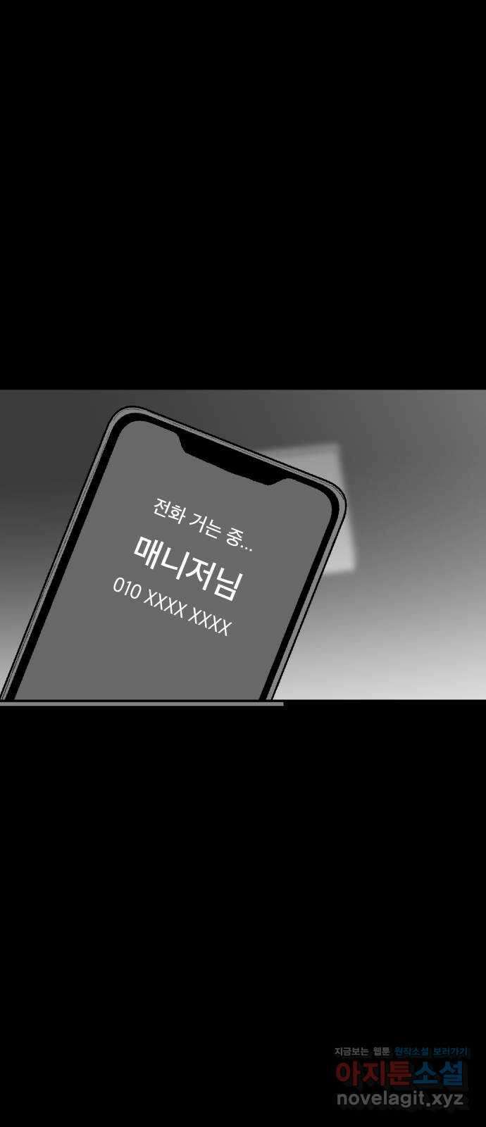 콜미로맨틱 22화 60