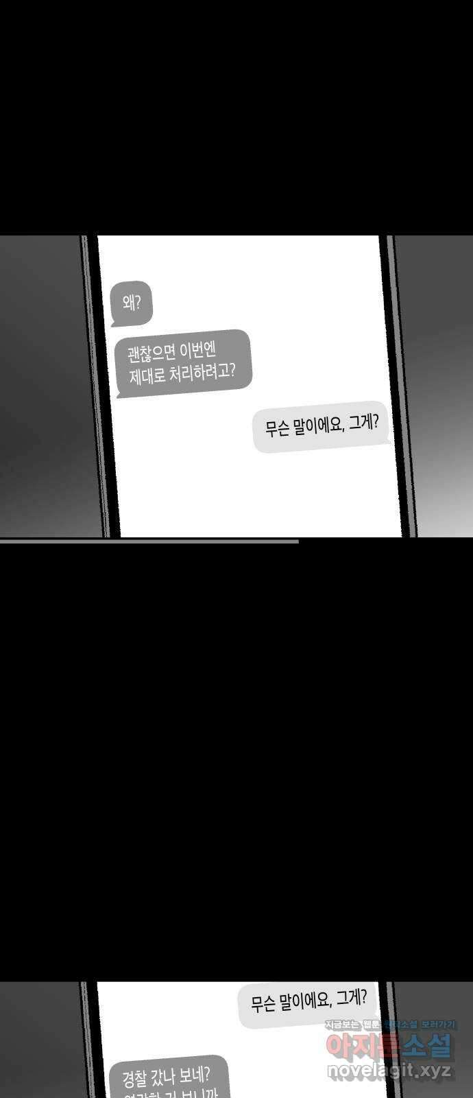 콜미로맨틱 22화 65