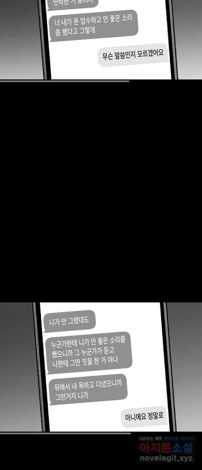 콜미로맨틱 22화 66