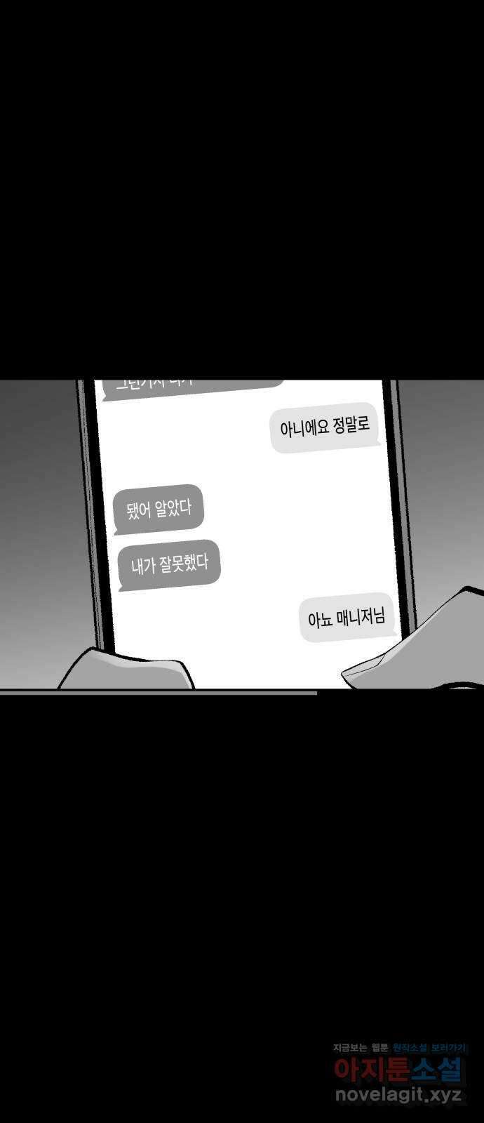 콜미로맨틱 22화 67