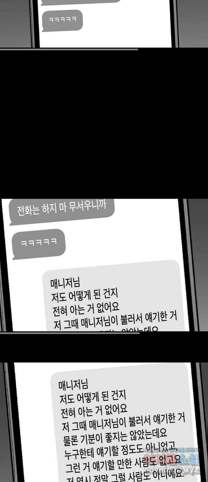 콜미로맨틱 22화 69
