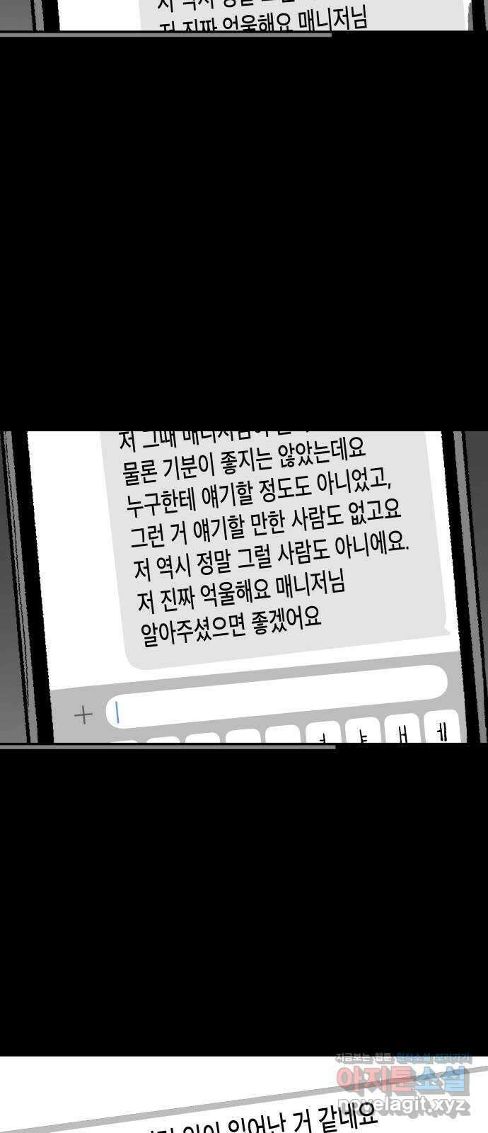 콜미로맨틱 22화 70