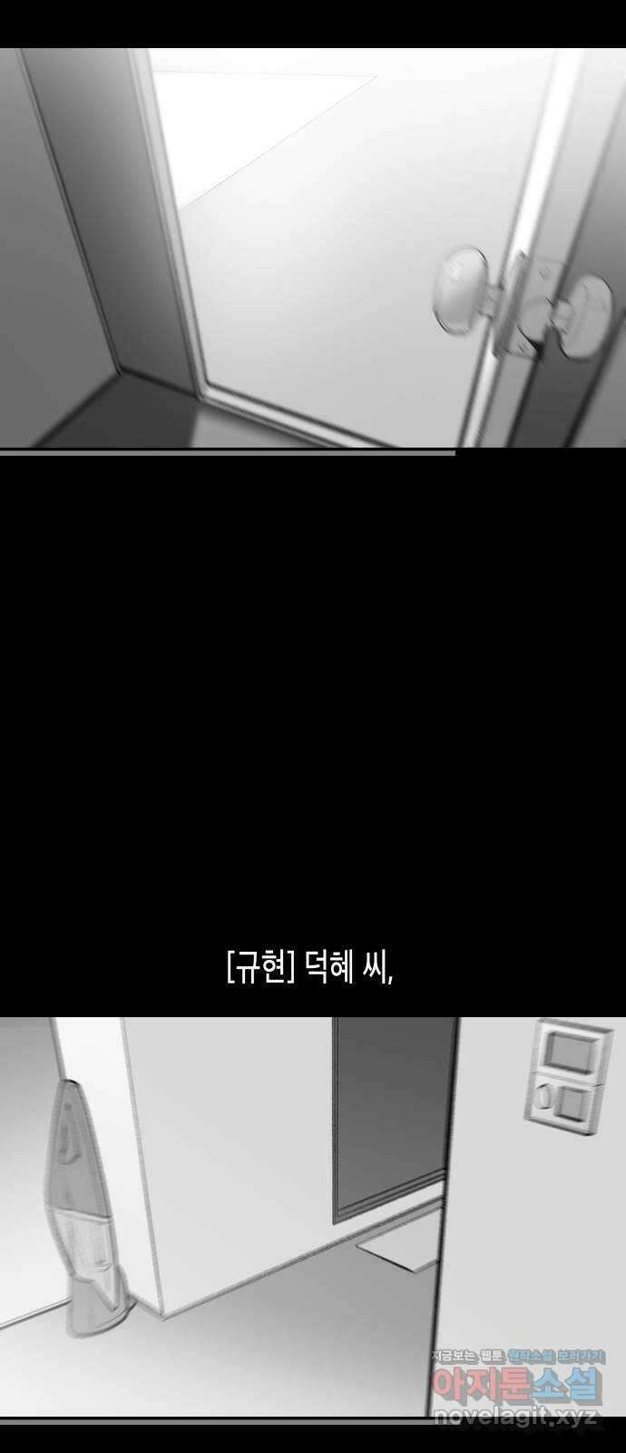 콜미로맨틱 22화 74