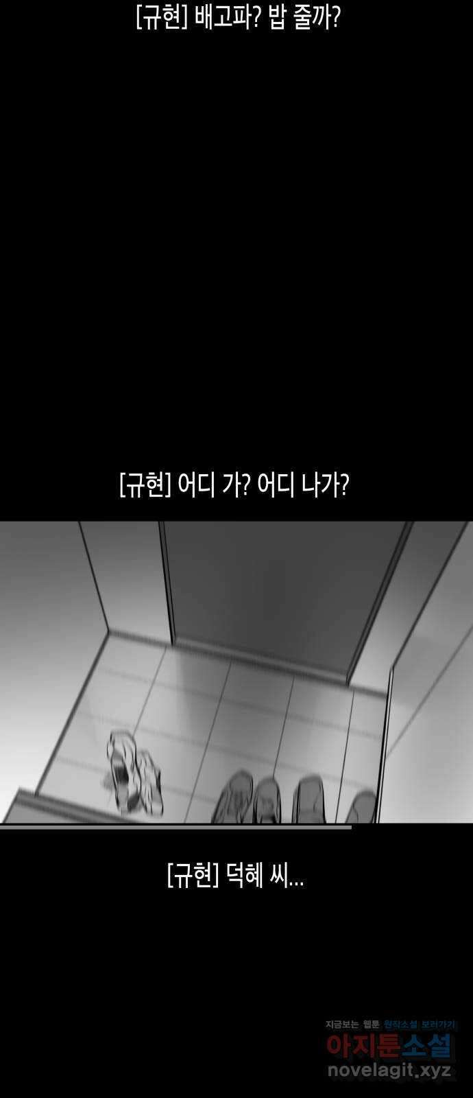콜미로맨틱 22화 75