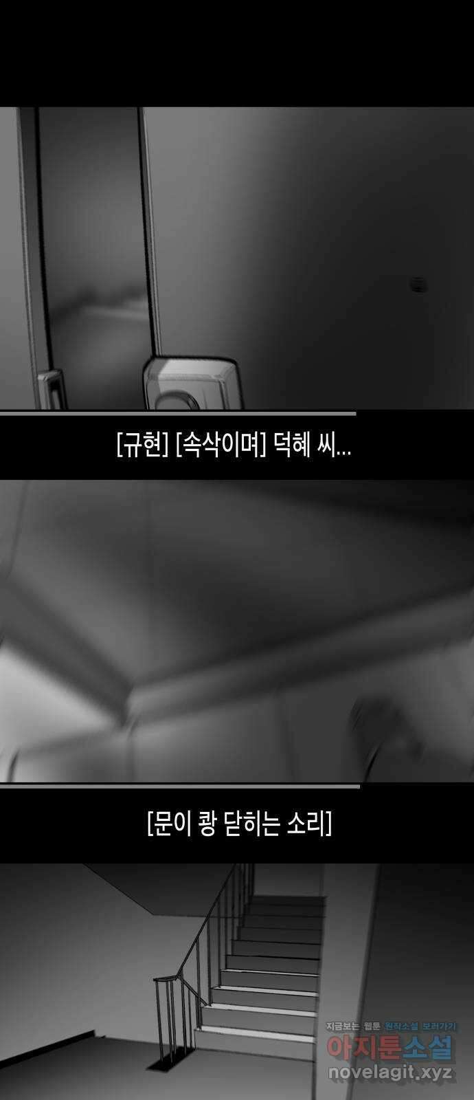 콜미로맨틱 22화 76