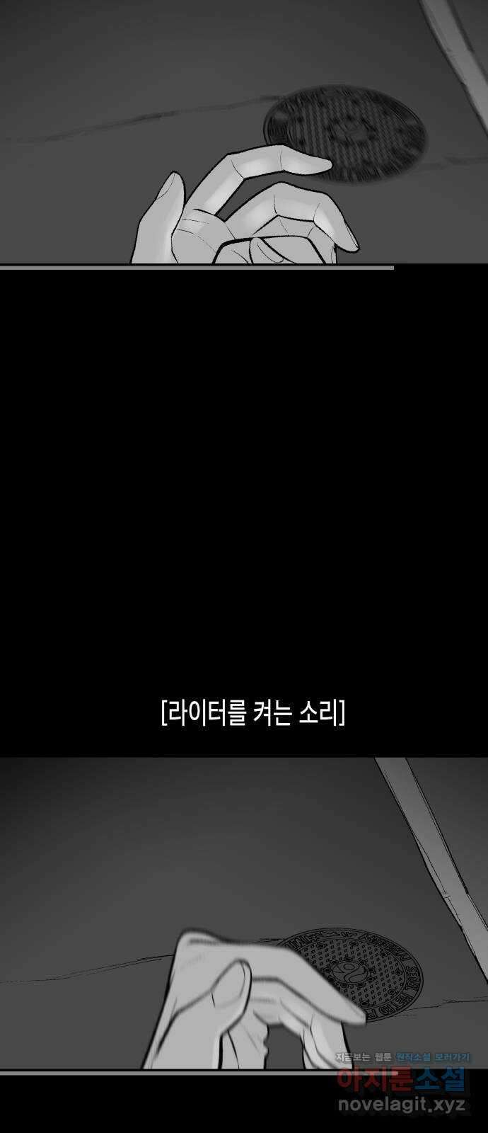 콜미로맨틱 22화 80