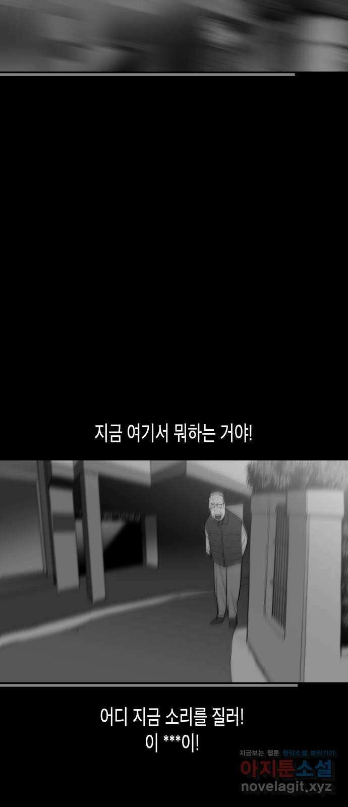 콜미로맨틱 22화 84