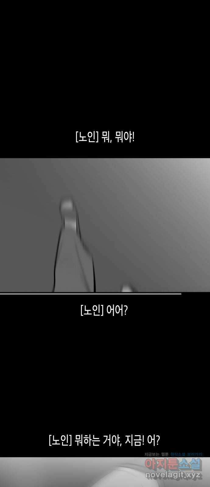 콜미로맨틱 22화 85