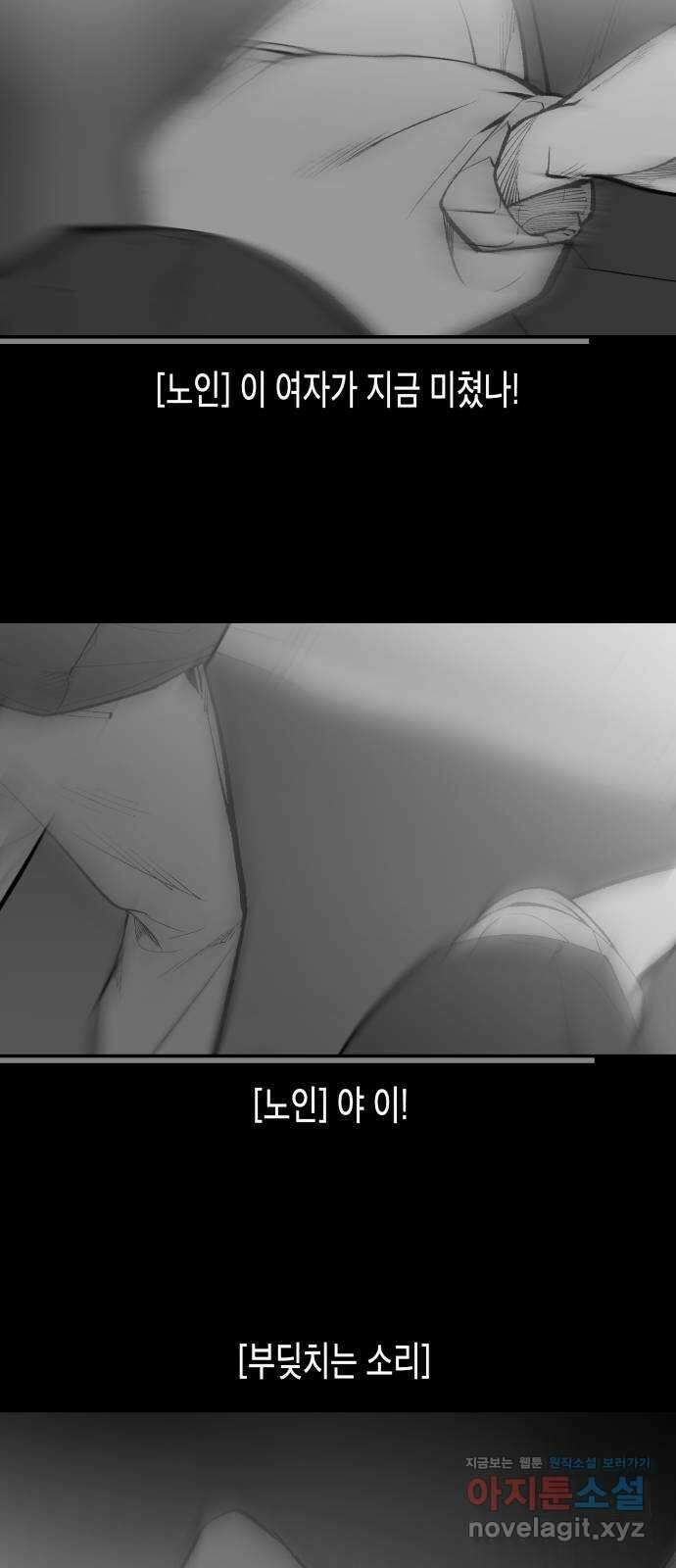 콜미로맨틱 22화 86