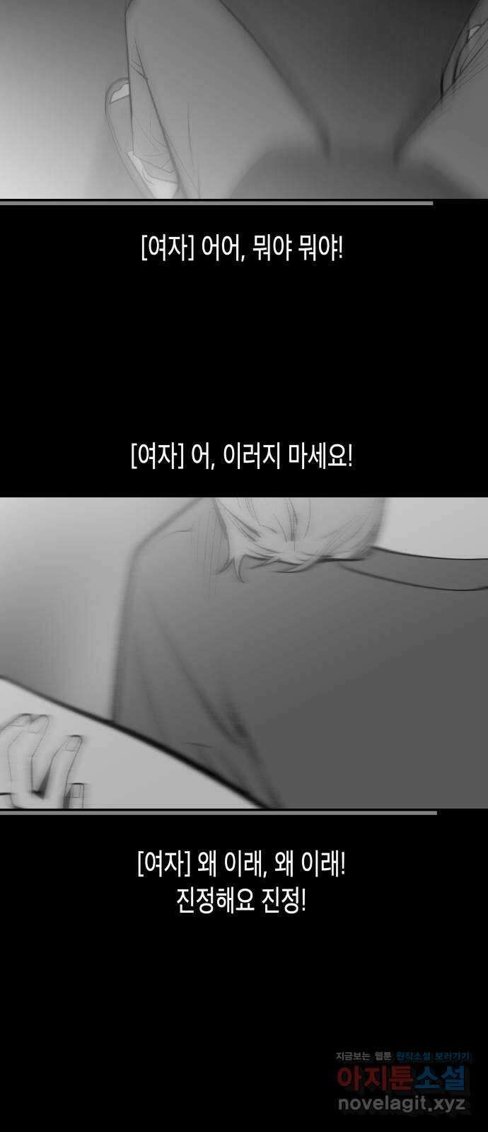 콜미로맨틱 22화 87