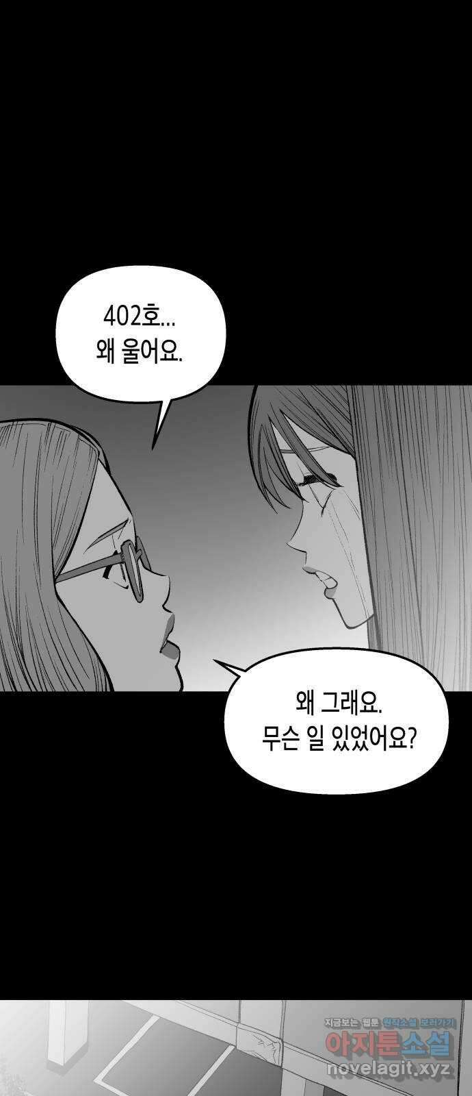 콜미로맨틱 22화 90