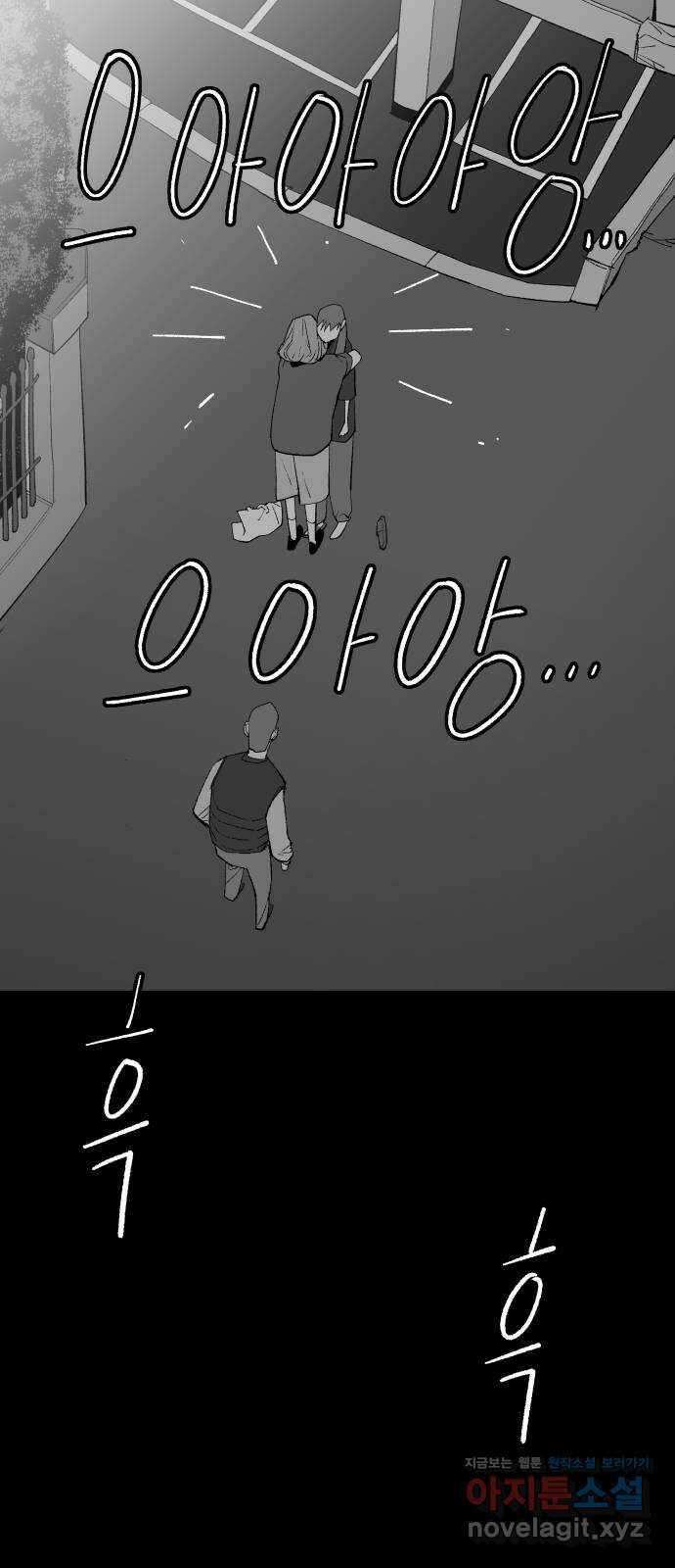 콜미로맨틱 22화 91