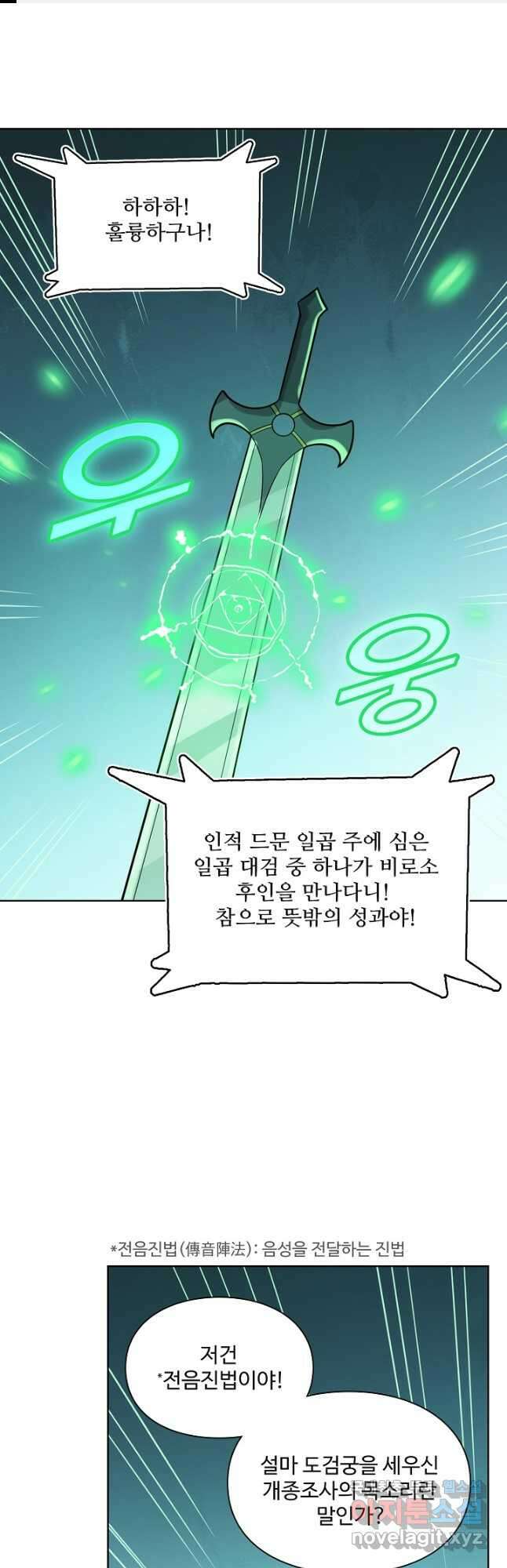백련성신 1192화 1