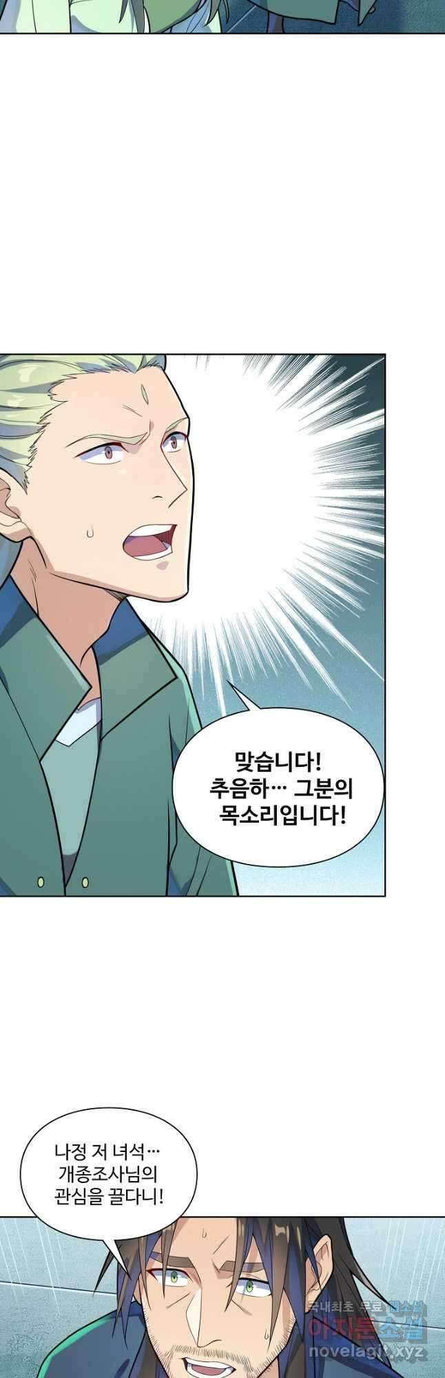 백련성신 1192화 4