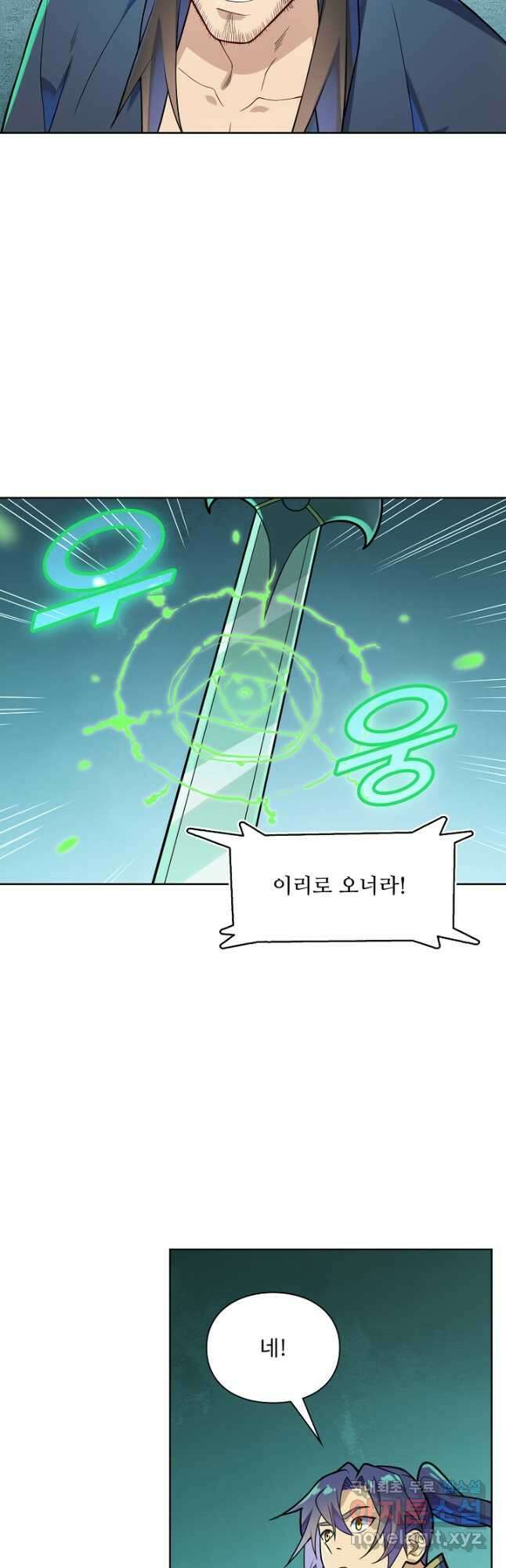 백련성신 1192화 5