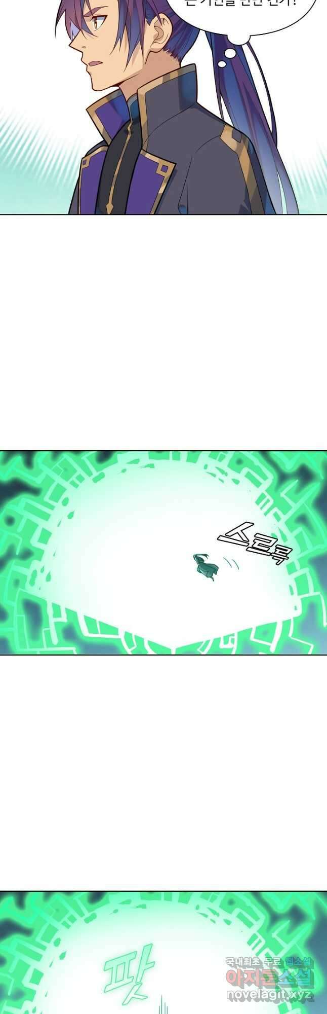 백련성신 1192화 9