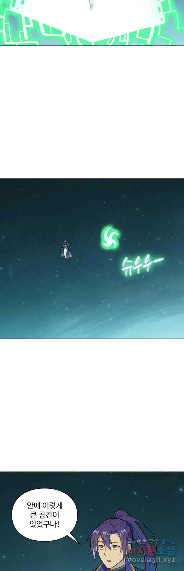 백련성신 1192화 10