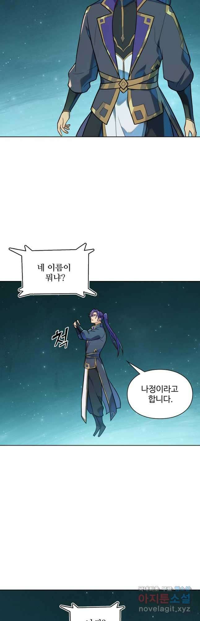 백련성신 1192화 11