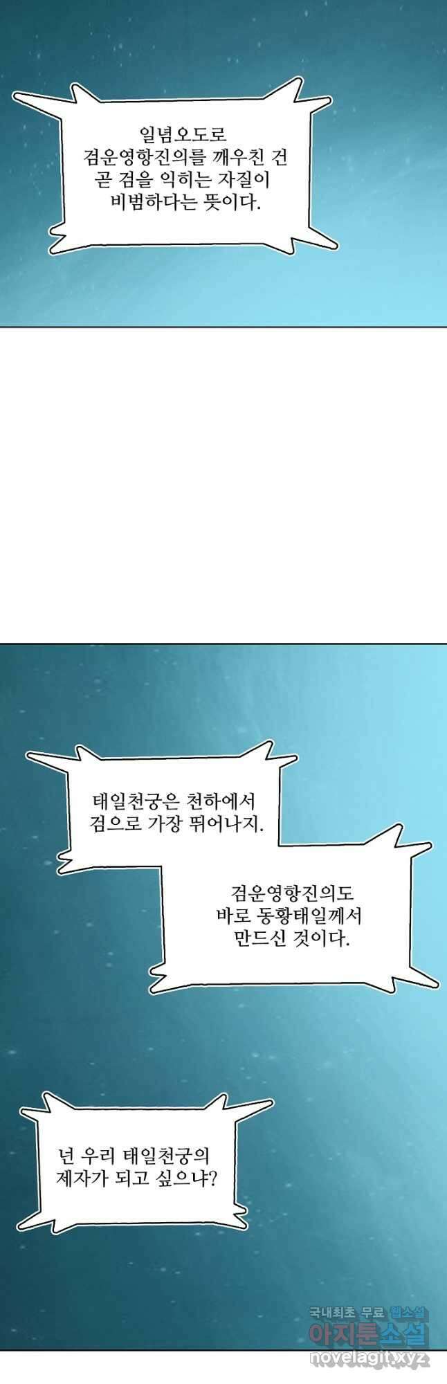백련성신 1192화 14