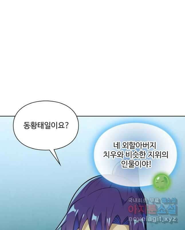 백련성신 1192화 15