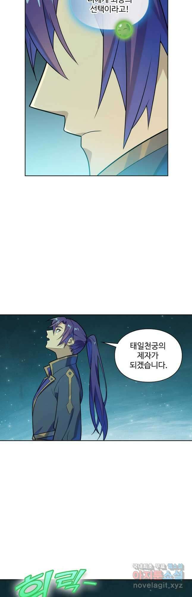 백련성신 1192화 17