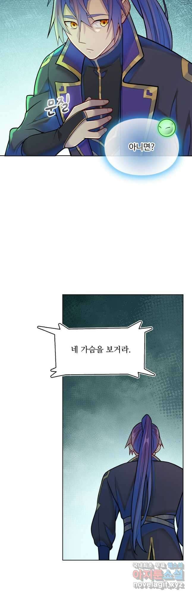 백련성신 1192화 27
