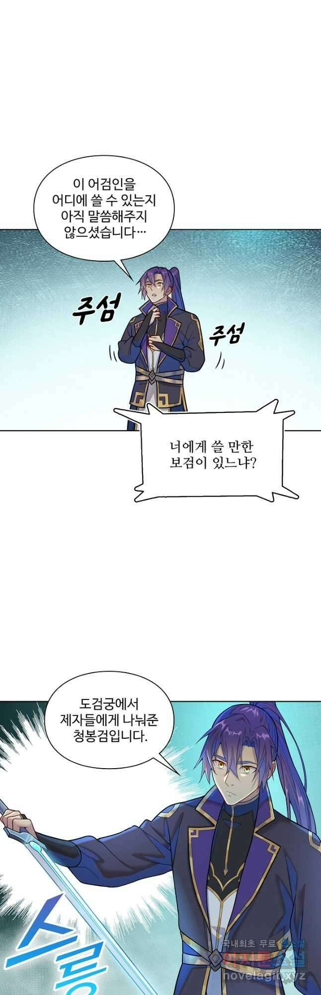 백련성신 1192화 29